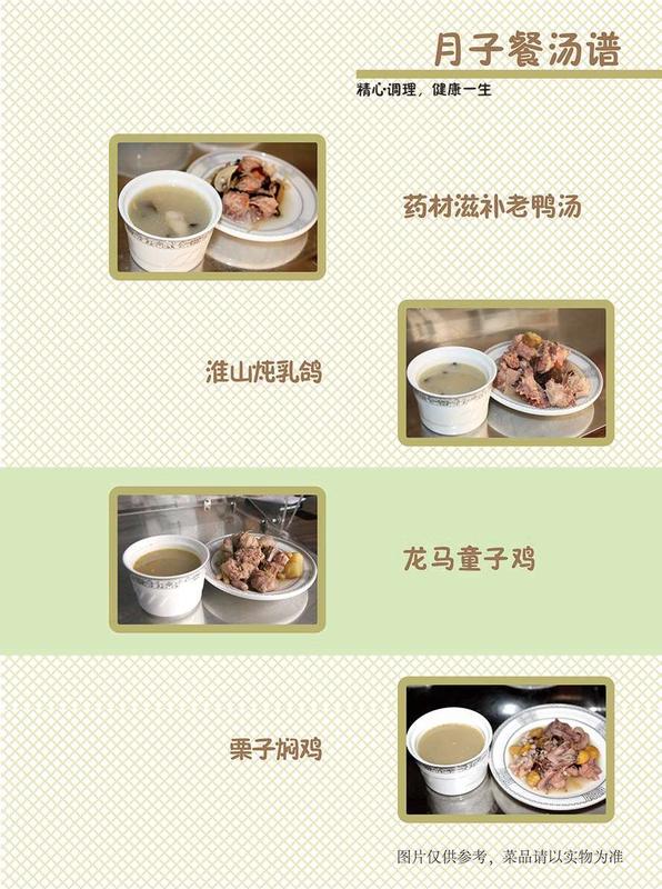 营养菜谱
